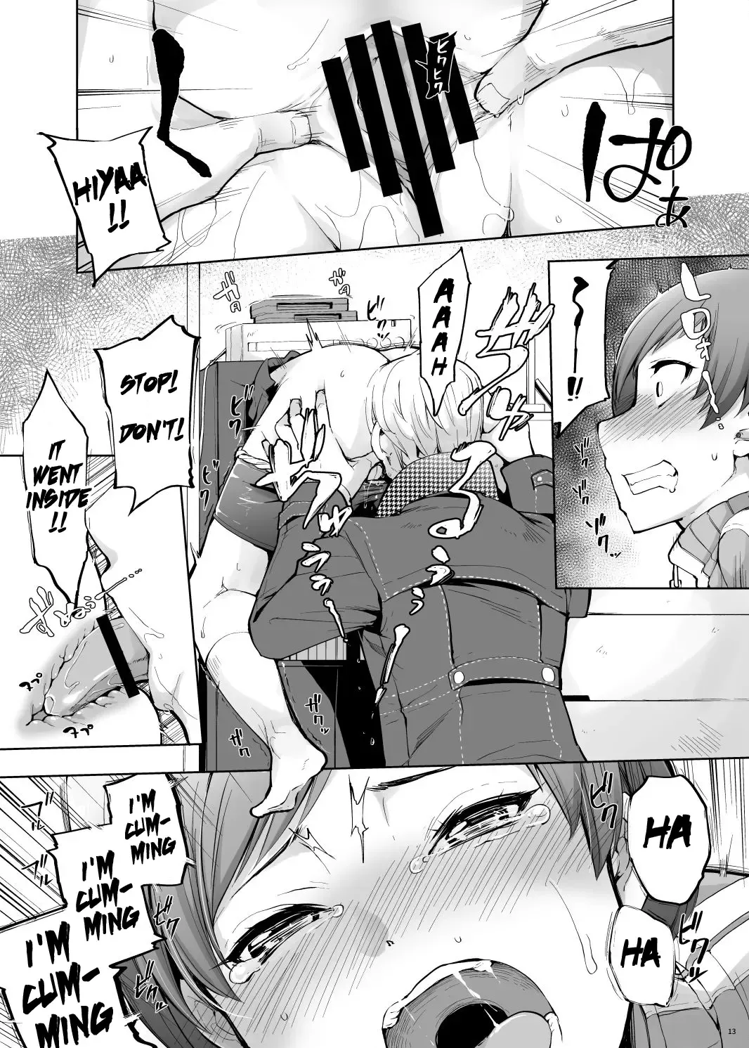 [Sakula] Kabe Chie Fhentai - Page 14