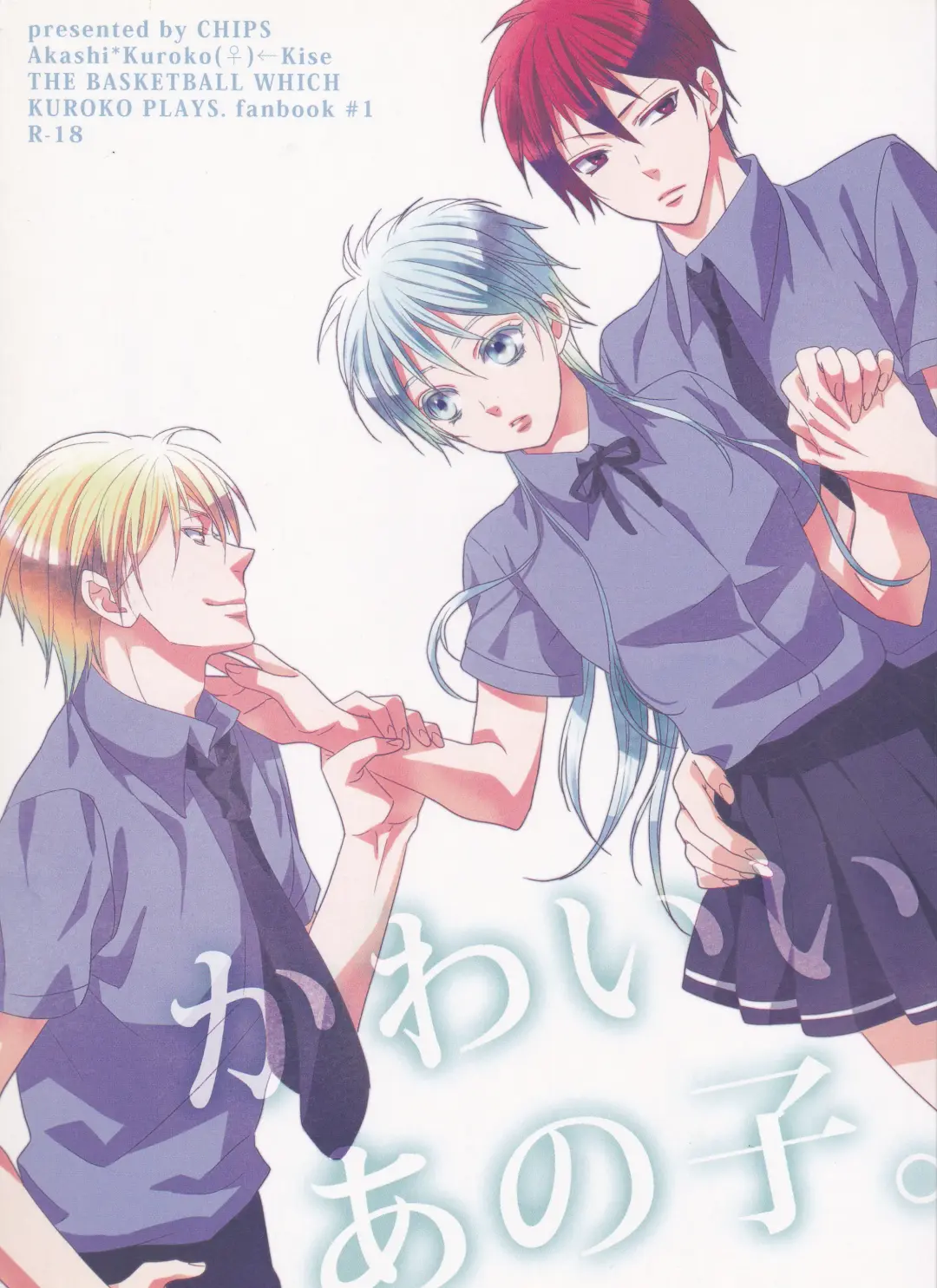 [Izumi] Kawai Anoko. Fhentai - Page 1