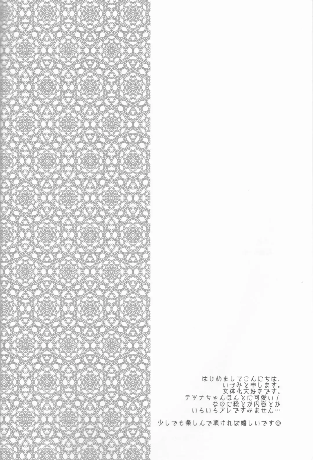 [Izumi] Kawai Anoko. Fhentai - Page 3