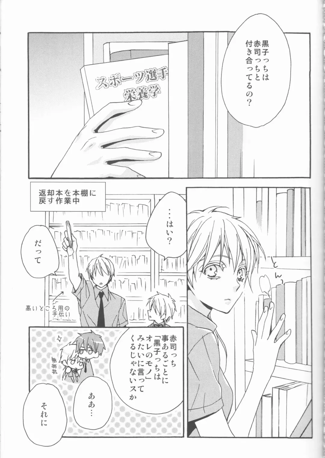 [Izumi] Kawai Anoko. Fhentai - Page 4