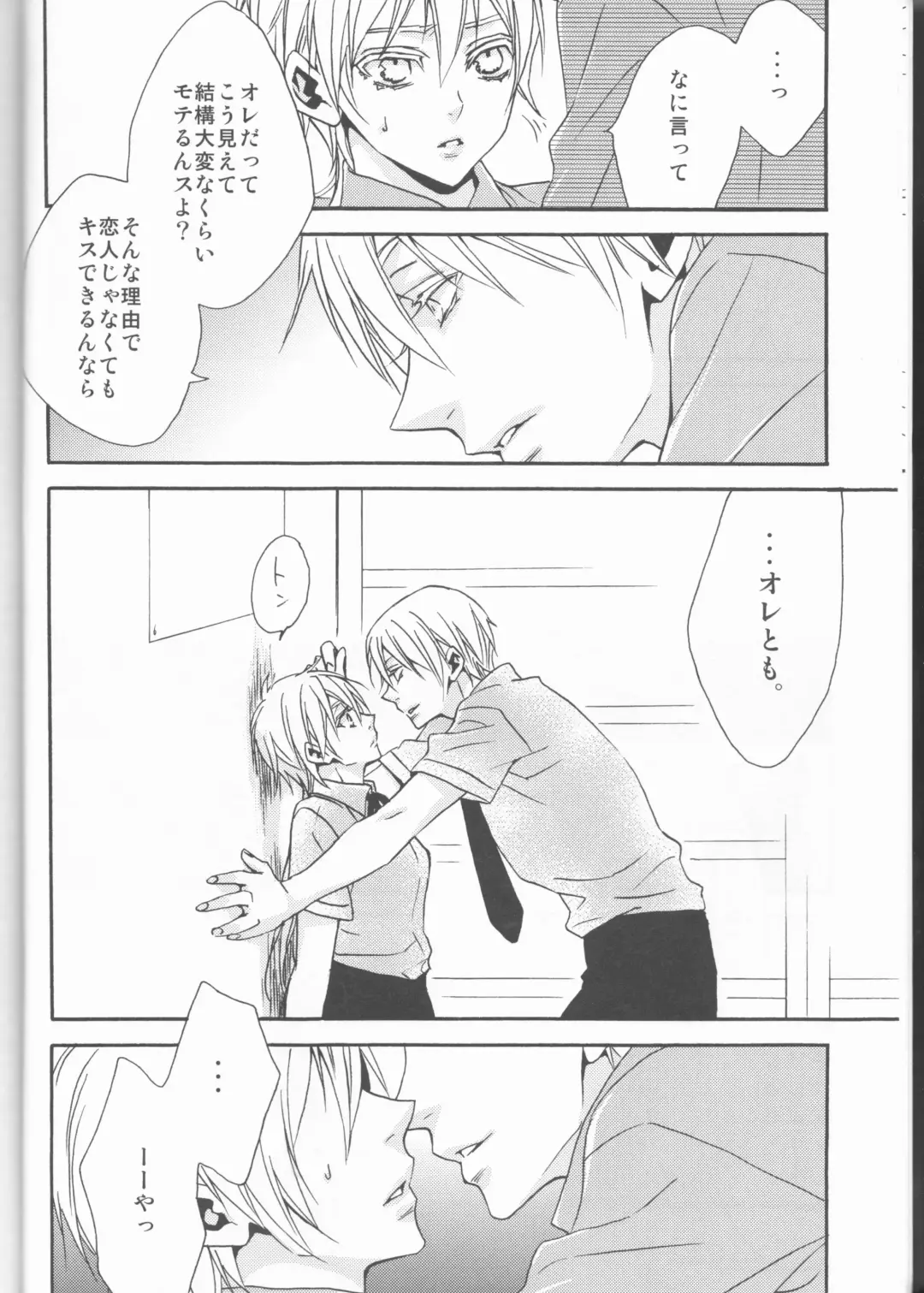 [Izumi] Kawai Anoko. Fhentai - Page 9