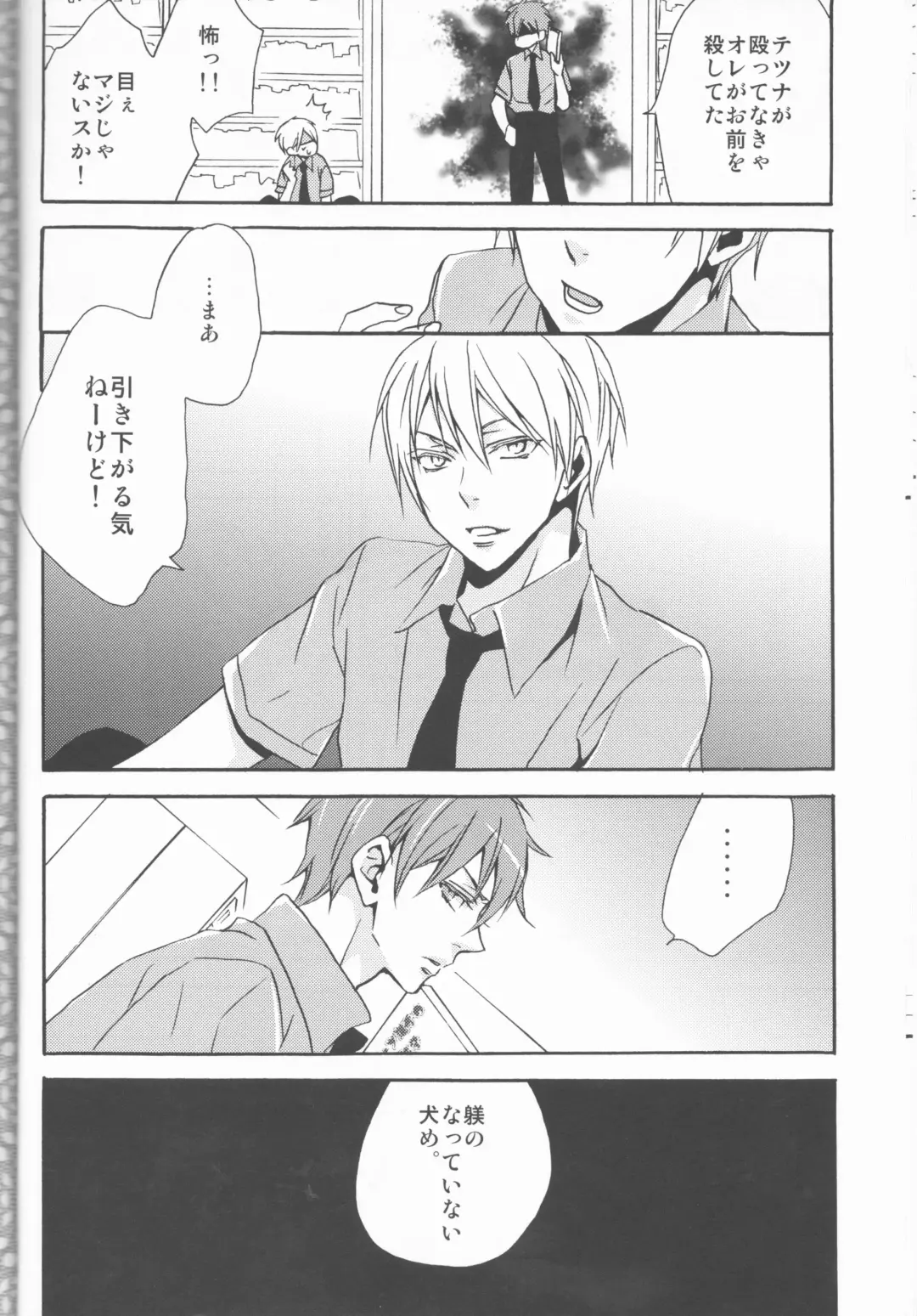 [Izumi] Kawai Anoko. Fhentai - Page 11