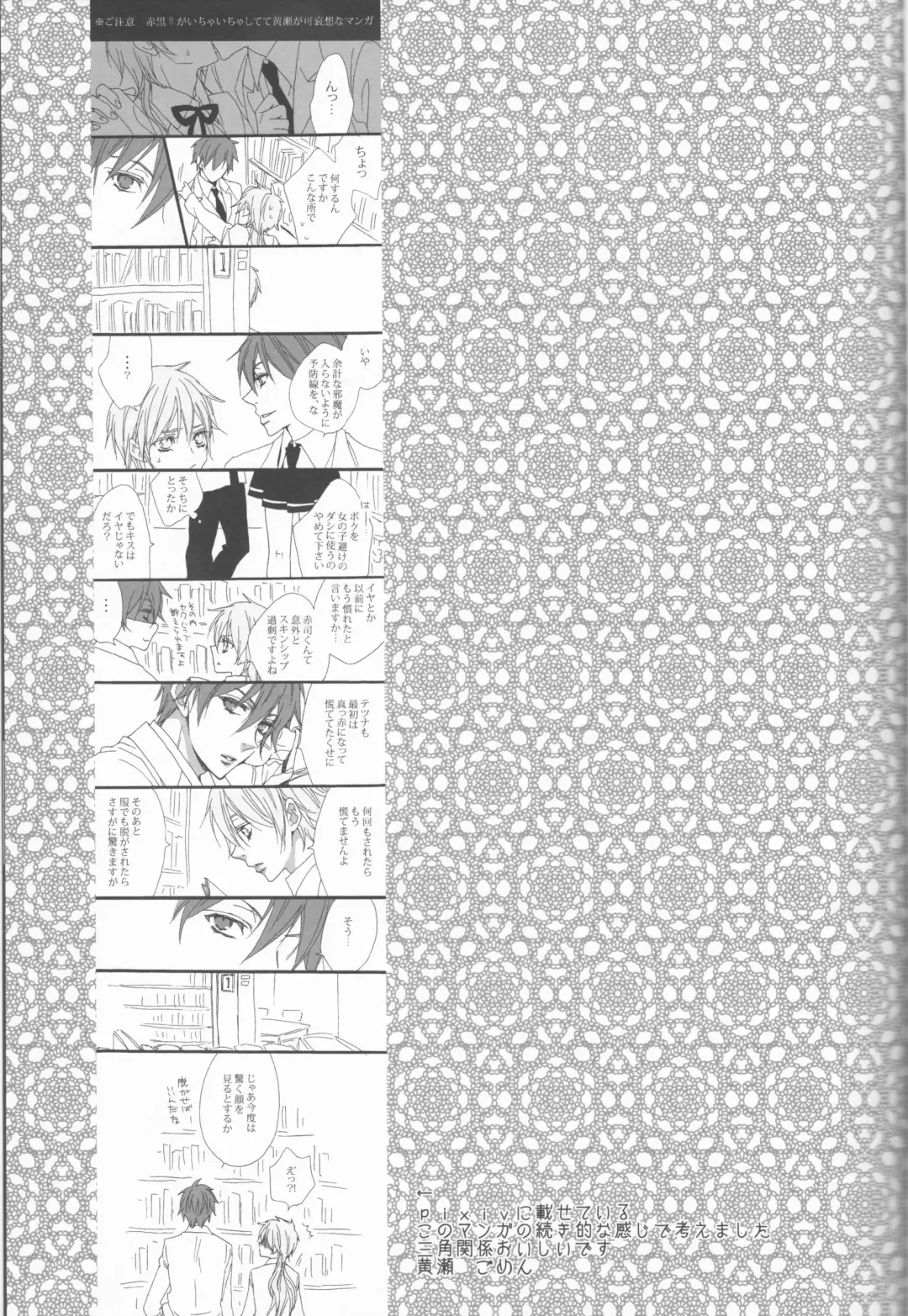 [Izumi] Kawai Anoko. Fhentai - Page 12