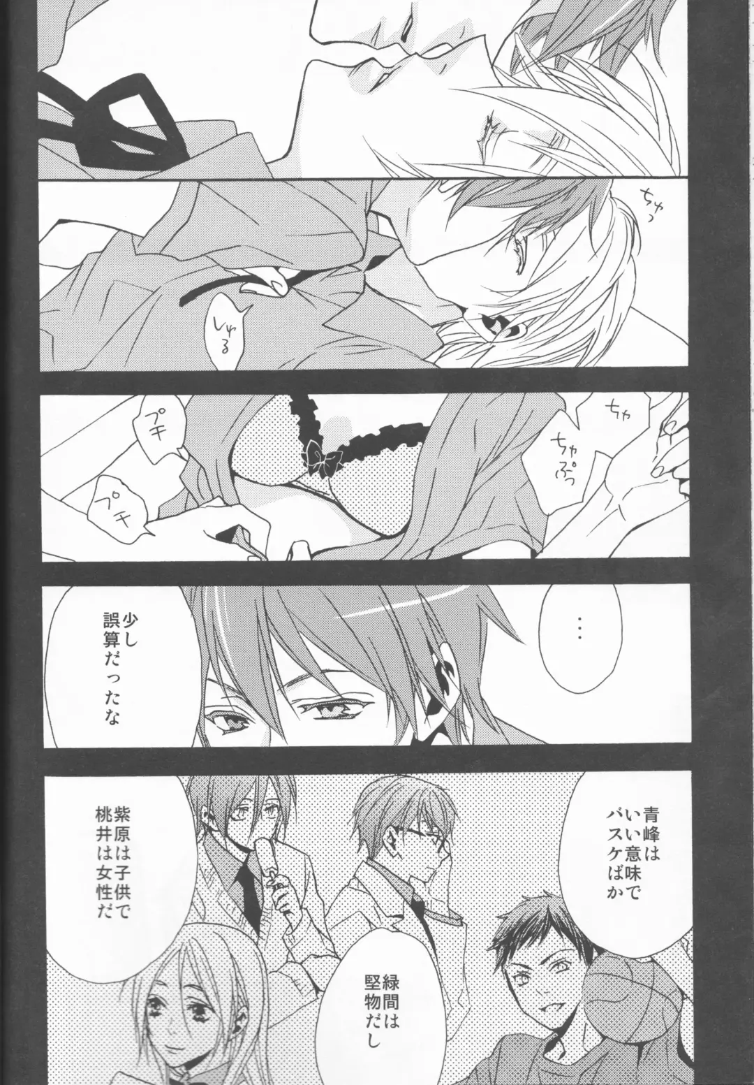 [Izumi] Kawai Anoko. Fhentai - Page 17