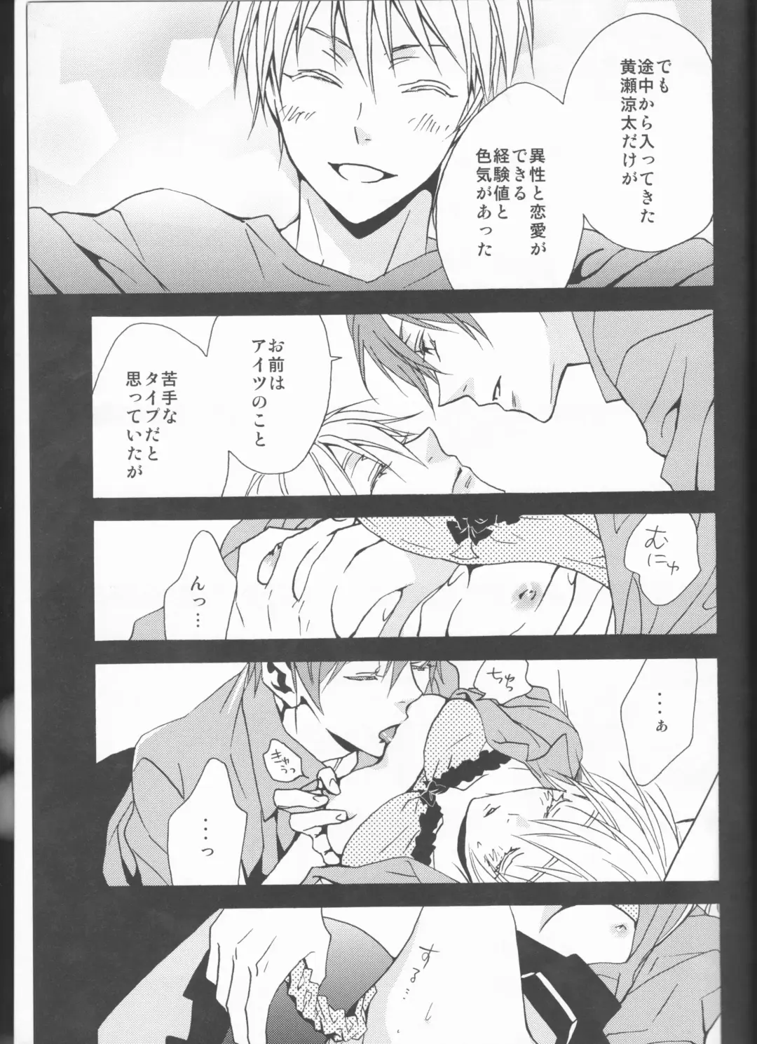 [Izumi] Kawai Anoko. Fhentai - Page 18