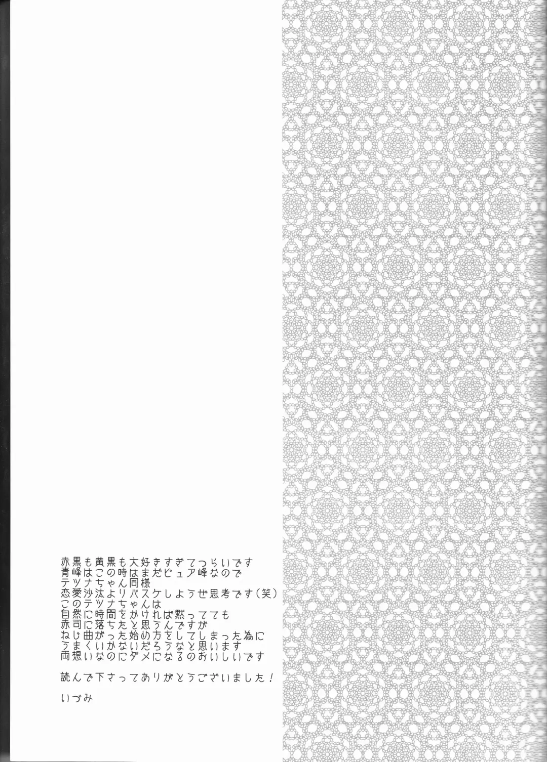 [Izumi] Kawai Anoko. Fhentai - Page 20