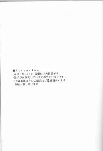 [Izumi] Kawai Anoko. Fhentai - Page 2