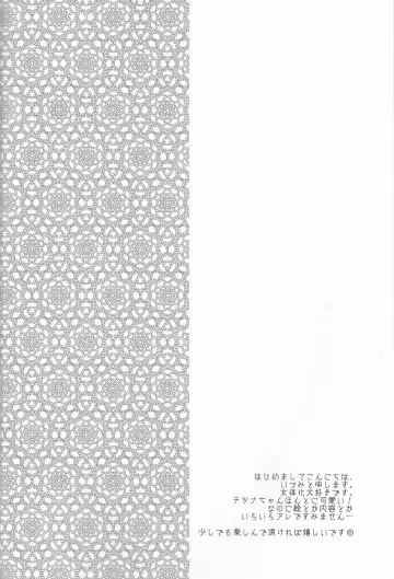 [Izumi] Kawai Anoko. Fhentai - Page 3