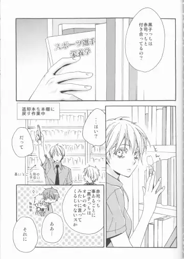 [Izumi] Kawai Anoko. Fhentai - Page 4