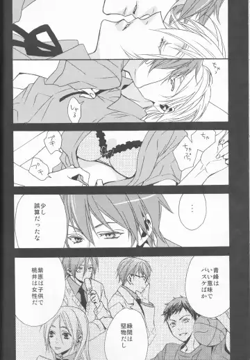 [Izumi] Kawai Anoko. Fhentai - Page 17