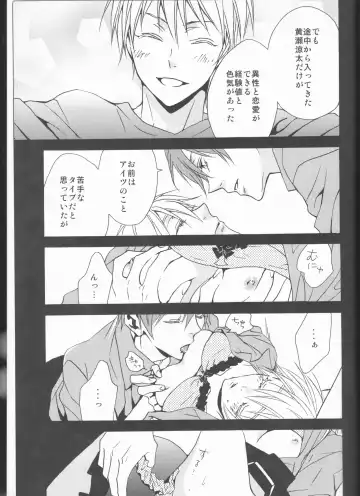 [Izumi] Kawai Anoko. Fhentai - Page 18