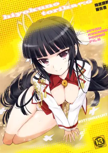 Read [Bonzakashi] Hiyoku no Torikago - Fhentai