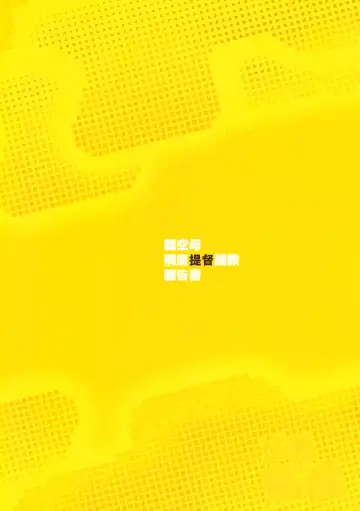 [Bonzakashi] Hiyoku no Torikago Fhentai - Page 21