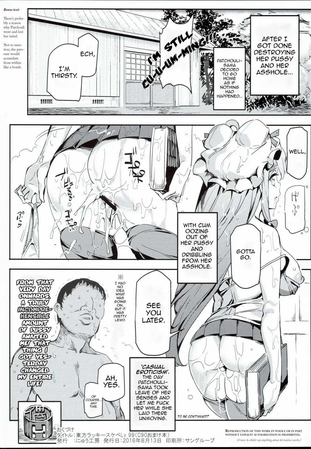 [Nyuu] Touhou Lucky Sukebe Lv99 | A Dirty Old Bastard In Gensokyo With Level 99 Luck Fhentai - Page 8