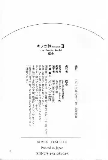 [Fushoku] Kino no Tabi no Erohon II - the Erotic World Fhentai - Page 16