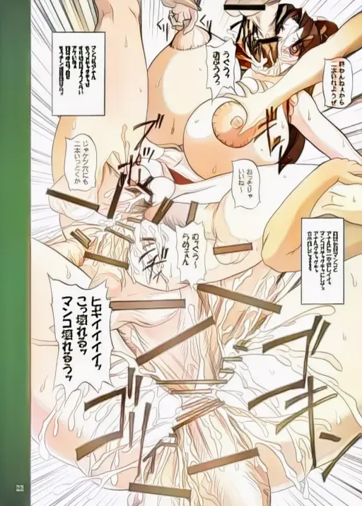 [Yamamura Natsuru] EROHAND Fhentai - Page 19