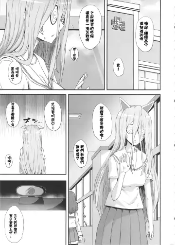 [Gomu] Otoko o Shitta Sensha Musume San Fhentai - Page 3