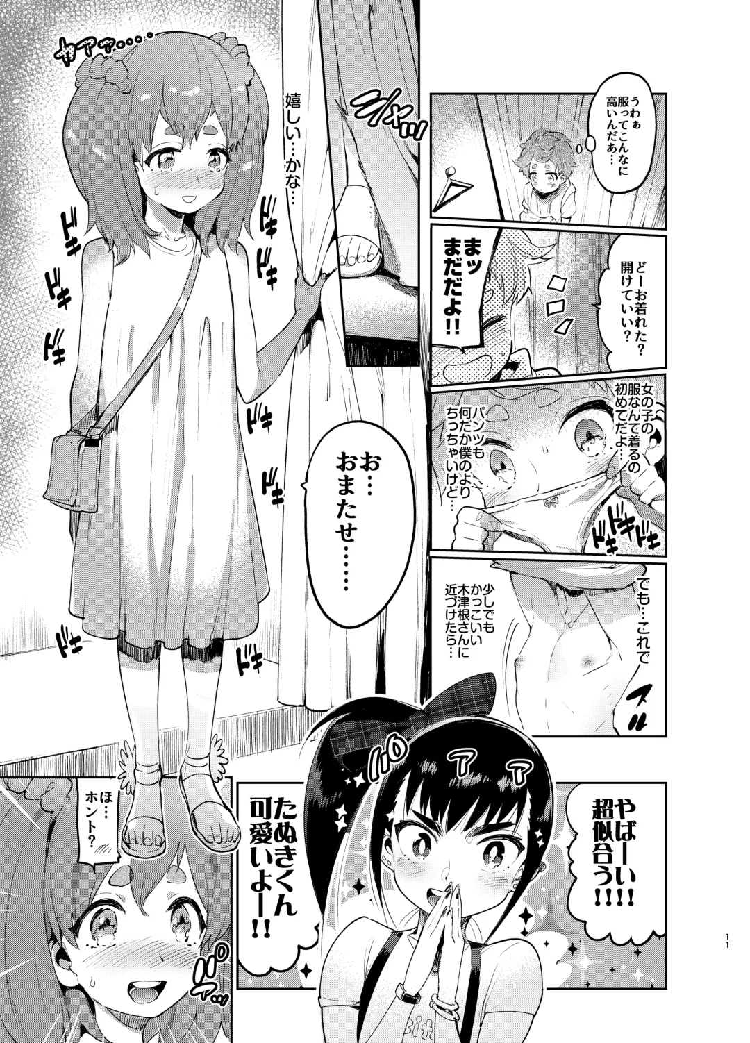 [Itami] Josou no Pro ni Manabu Enkou no Susume Fhentai - Page 10