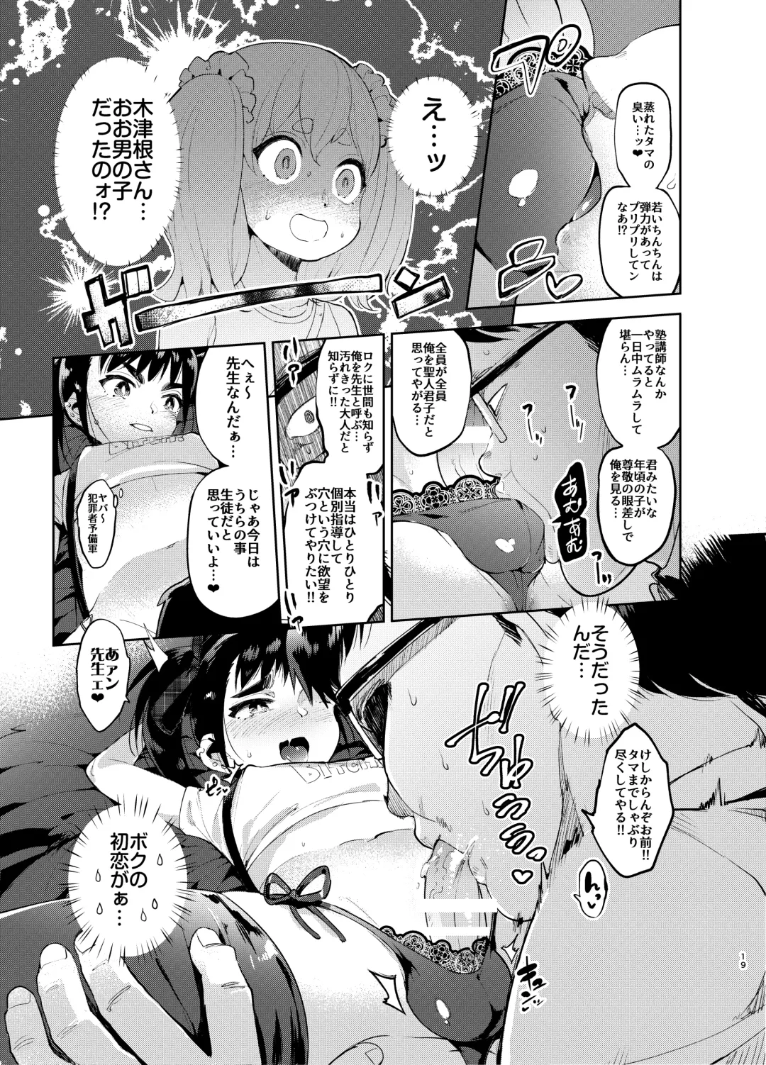 [Itami] Josou no Pro ni Manabu Enkou no Susume Fhentai - Page 18