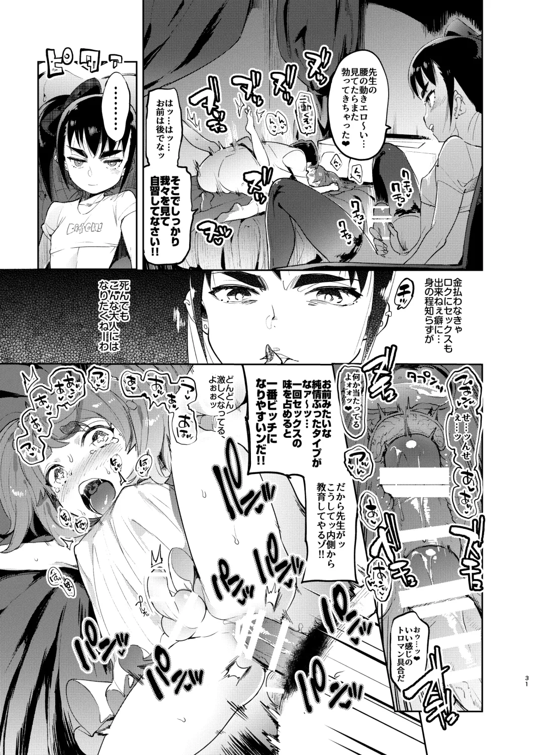 [Itami] Josou no Pro ni Manabu Enkou no Susume Fhentai - Page 30