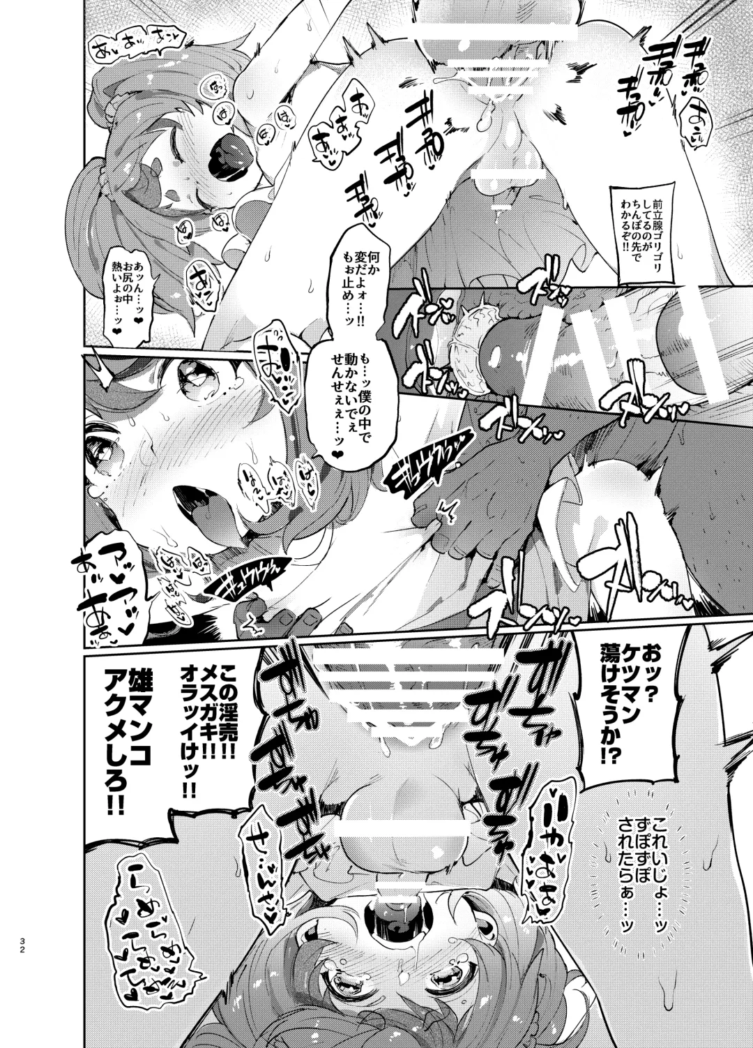 [Itami] Josou no Pro ni Manabu Enkou no Susume Fhentai - Page 31