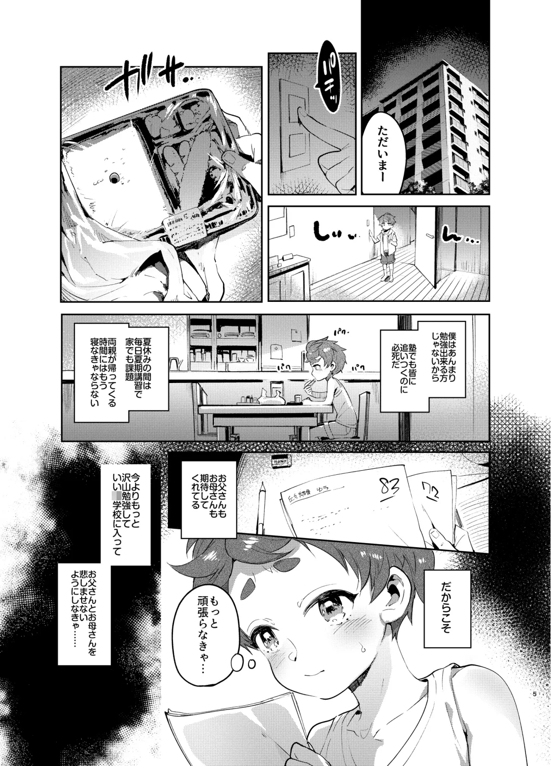 [Itami] Josou no Pro ni Manabu Enkou no Susume Fhentai - Page 4