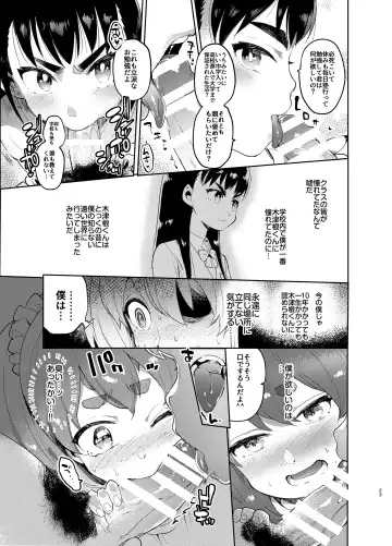 [Itami] Josou no Pro ni Manabu Enkou no Susume Fhentai - Page 22