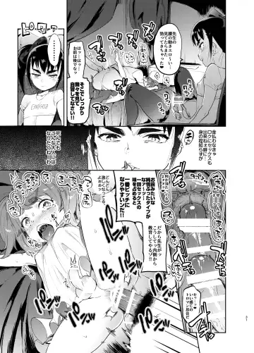 [Itami] Josou no Pro ni Manabu Enkou no Susume Fhentai - Page 30