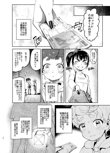 [Itami] Josou no Pro ni Manabu Enkou no Susume Fhentai - Page 35