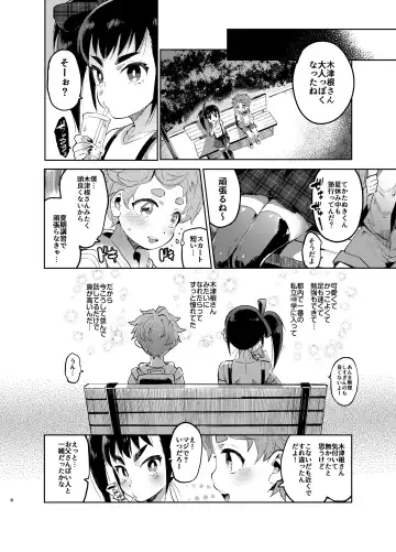 [Itami] Josou no Pro ni Manabu Enkou no Susume Fhentai - Page 7