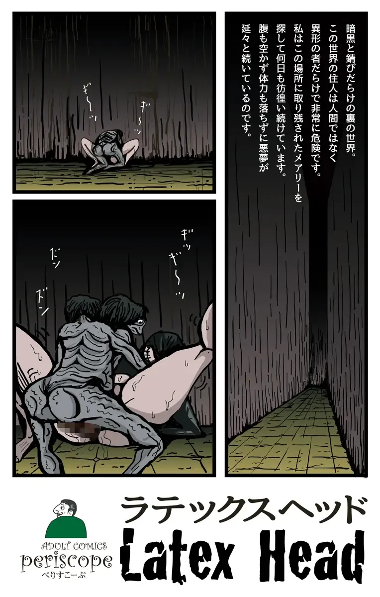 Latex Head Fhentai - Page 29