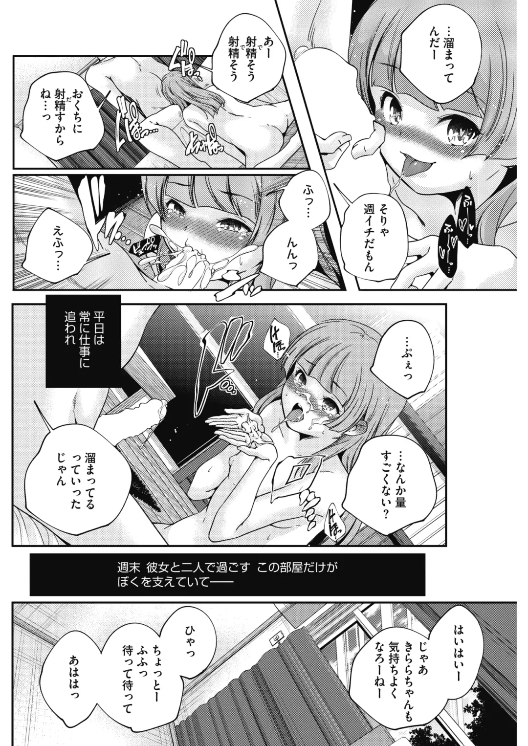 COMIC HOTMILK 2017-01 Fhentai - Page 100