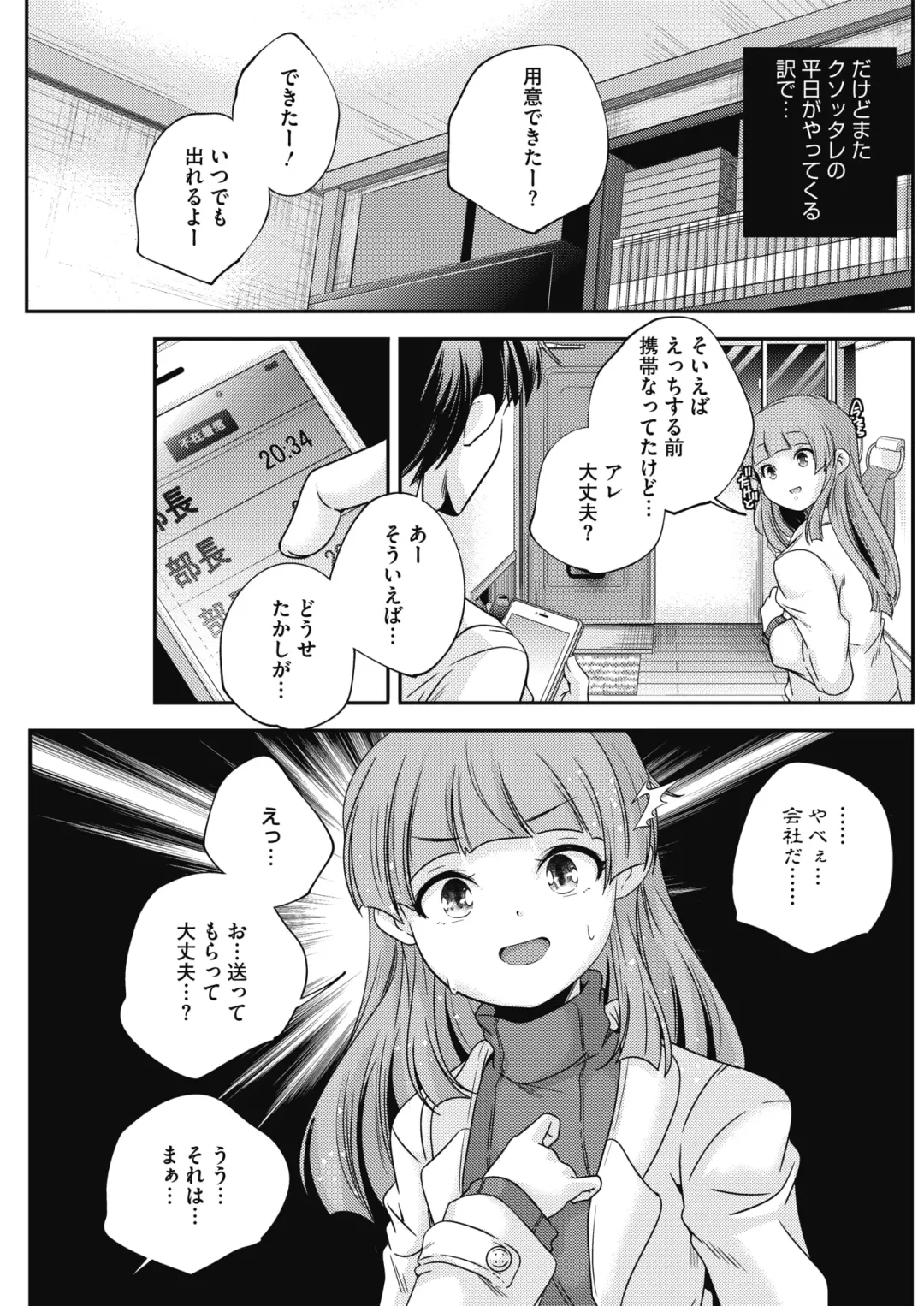 COMIC HOTMILK 2017-01 Fhentai - Page 119