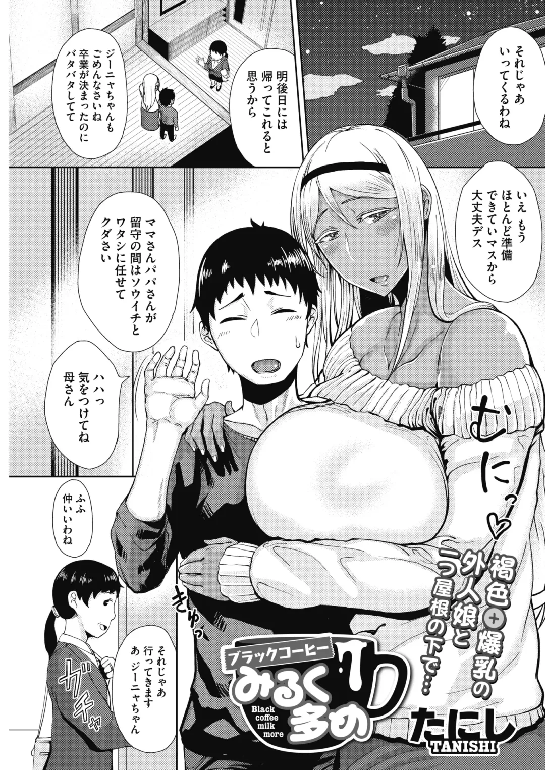 COMIC HOTMILK 2017-01 Fhentai - Page 129