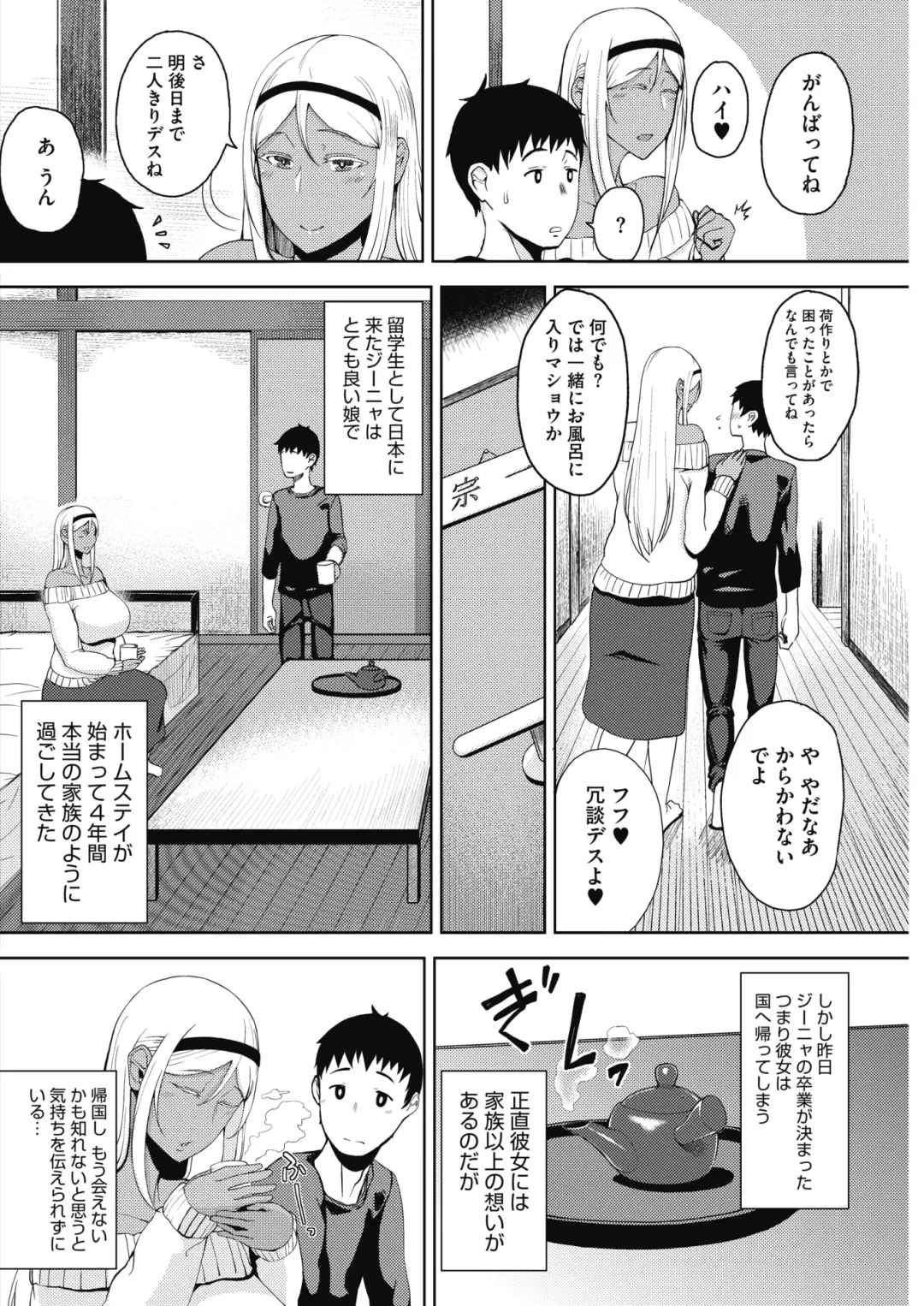 COMIC HOTMILK 2017-01 Fhentai - Page 130