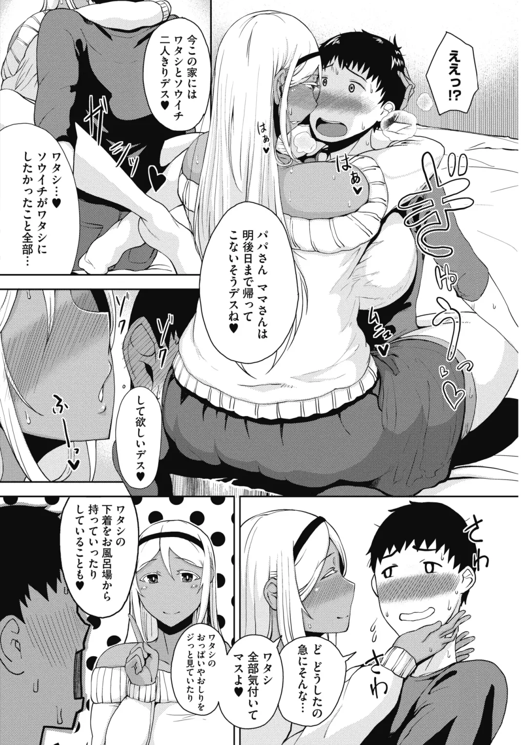 COMIC HOTMILK 2017-01 Fhentai - Page 132