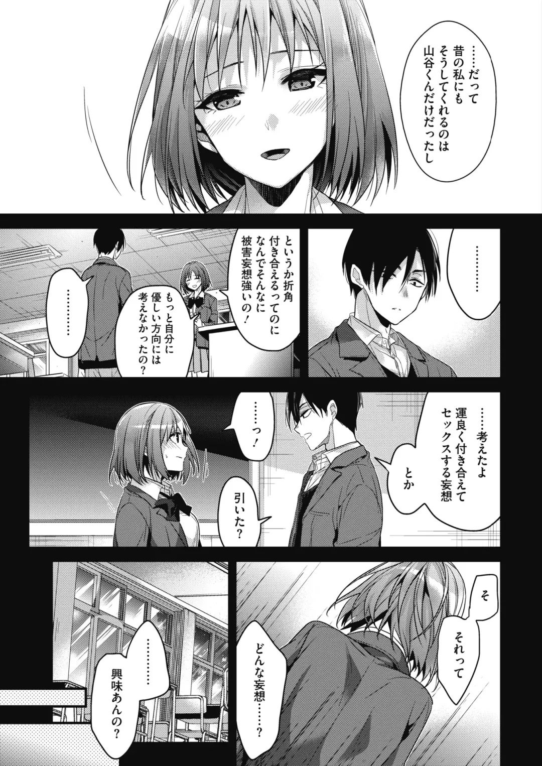 COMIC HOTMILK 2017-01 Fhentai - Page 15