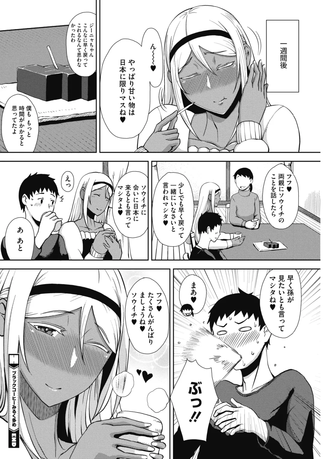 COMIC HOTMILK 2017-01 Fhentai - Page 152