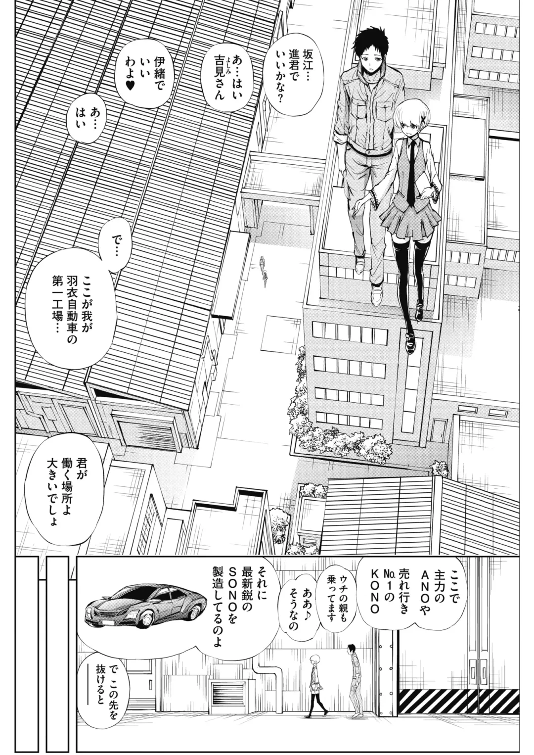 COMIC HOTMILK 2017-01 Fhentai - Page 154