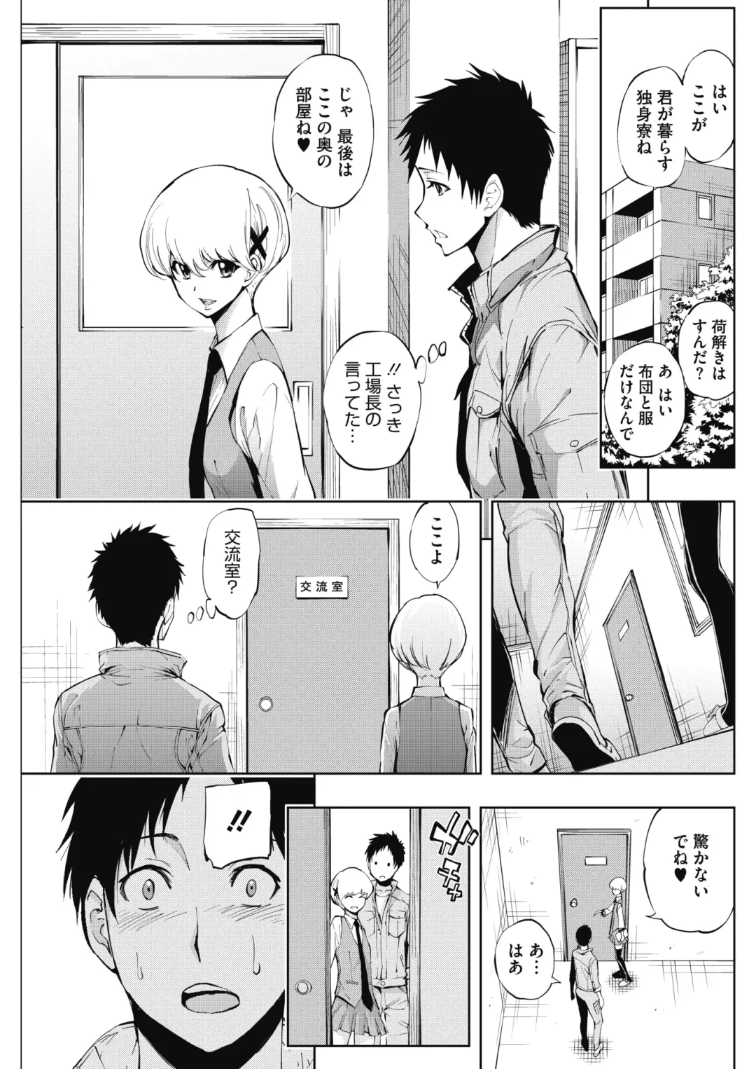 COMIC HOTMILK 2017-01 Fhentai - Page 155