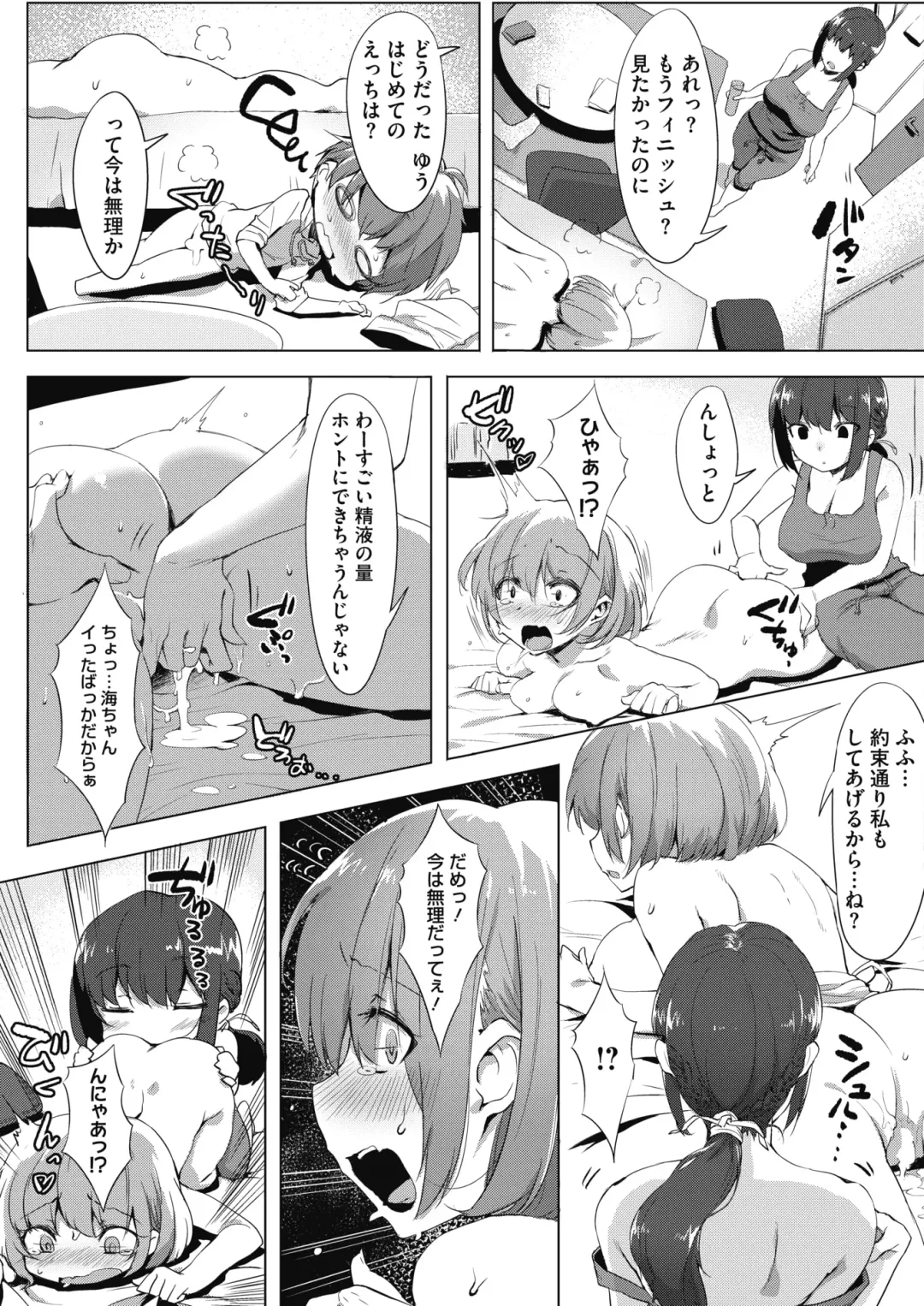 COMIC HOTMILK 2017-01 Fhentai - Page 199