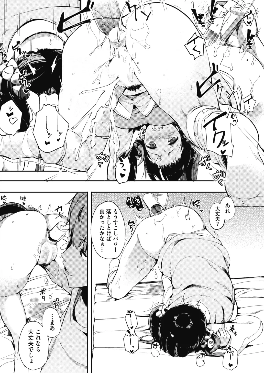 COMIC HOTMILK 2017-01 Fhentai - Page 208