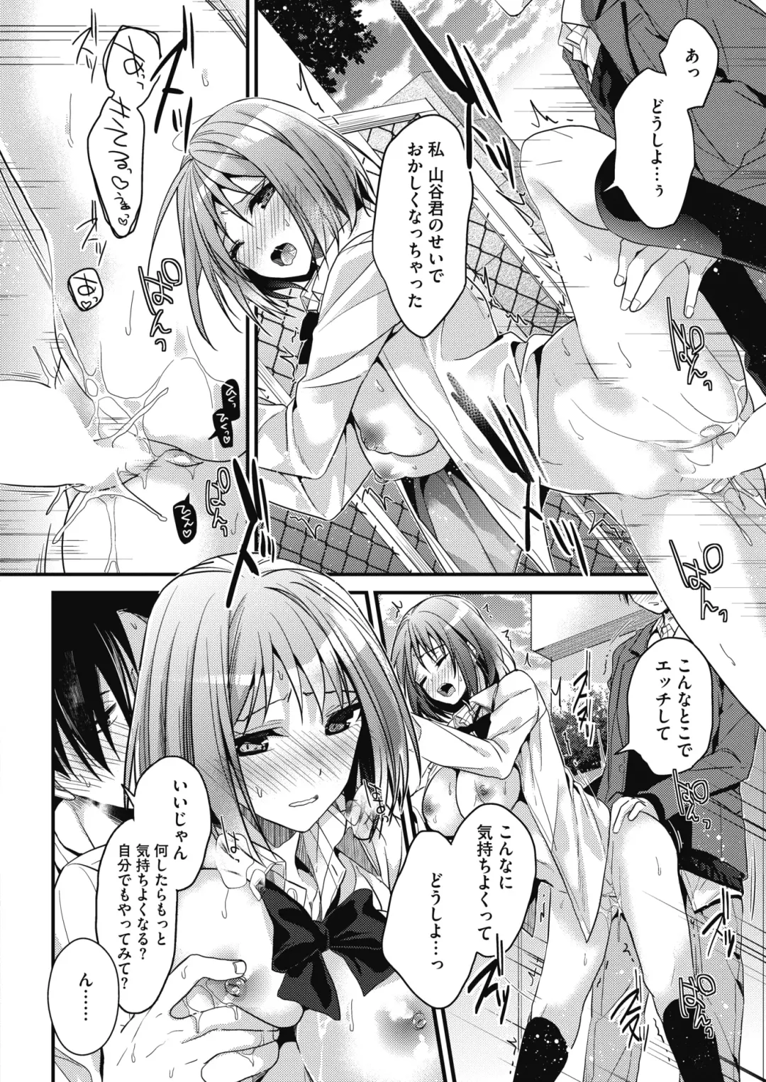 COMIC HOTMILK 2017-01 Fhentai - Page 22