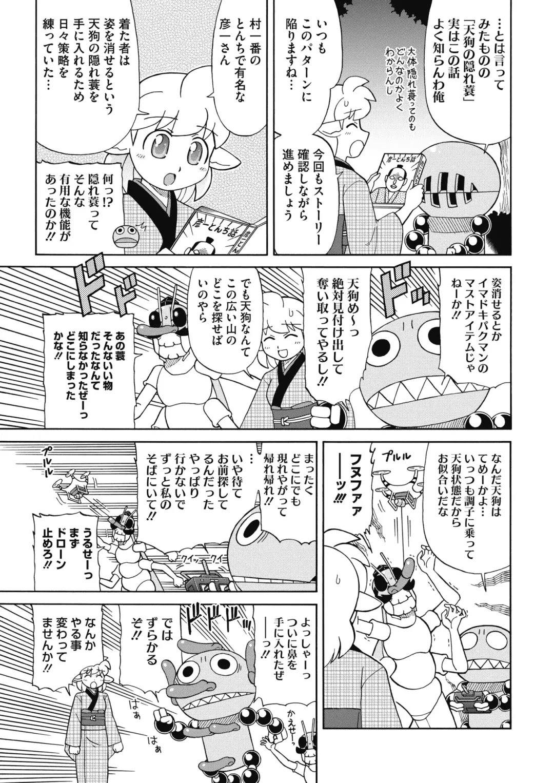 COMIC HOTMILK 2017-01 Fhentai - Page 227