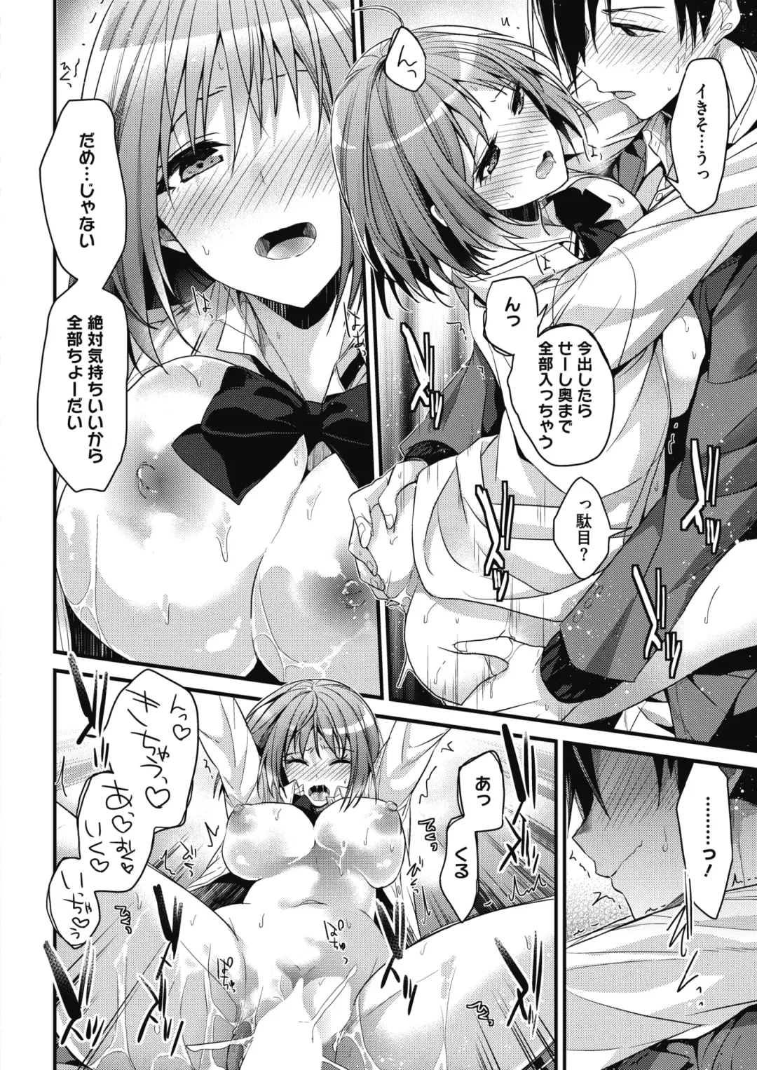 COMIC HOTMILK 2017-01 Fhentai - Page 26