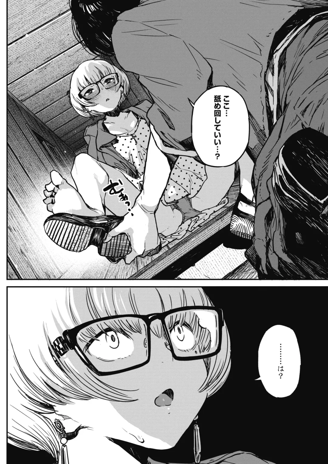 COMIC HOTMILK 2017-01 Fhentai - Page 56