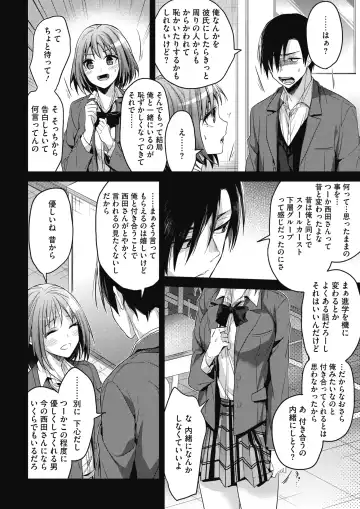 COMIC HOTMILK 2017-01 Fhentai - Page 14
