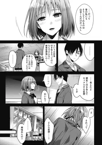 COMIC HOTMILK 2017-01 Fhentai - Page 15