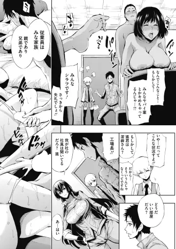 COMIC HOTMILK 2017-01 Fhentai - Page 158