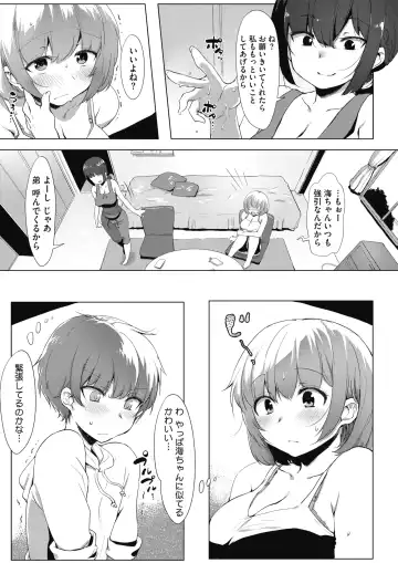 COMIC HOTMILK 2017-01 Fhentai - Page 180